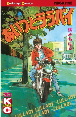 �����Ĥȥ��Х� 30��