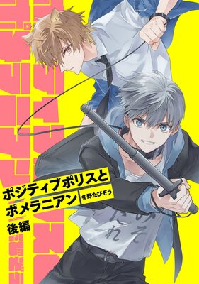 �ݥ��ƥ��֥ݥꥹ�ȥݥ��˥����ñ���ǡ�