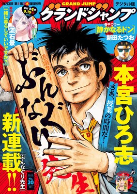 �����ɥ����� 2025 No.20