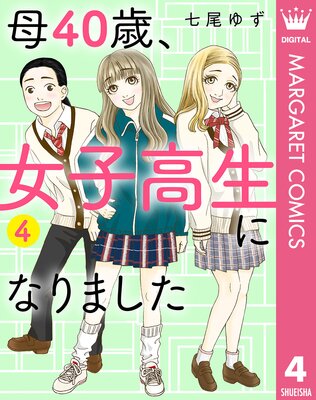 ��40�С����ҹ����ˤʤ�ޤ��� 4