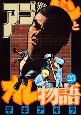 �����ʤ�����ȥ���ʪ�� 25��