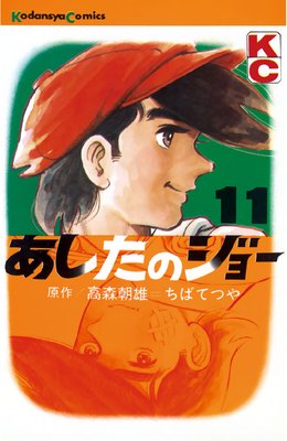 �������Υ��硼 11��