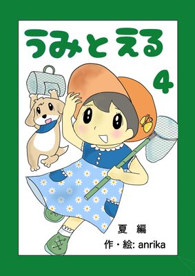 ���ߤȤ���ʥե륫�顼�� 4