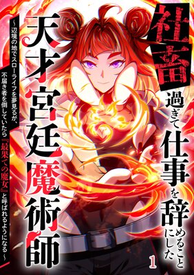 岸本和葉の表紙