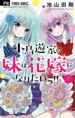 ��Ļͷ�Ȥ���ϲֲǤˤʤꤿ���á��� 7