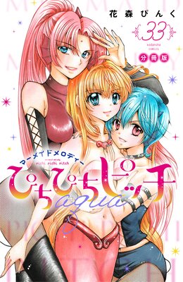 �Ԥ��Ԥ��ԥå� aqua ʬ���� 33��