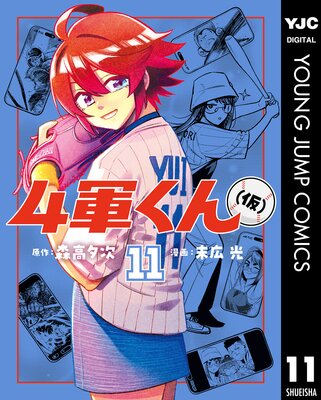 4������(��) 11