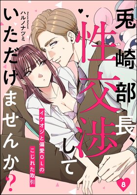 �ƺ���Ĺ������Ĥ��Ƥ��������ޤ��󤫡� �����������а�OL�Τ����줿�����ʬ���ǡ�