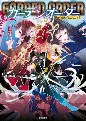 �����ǥ󥪡����� Re��Edit��ɽ��