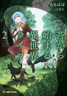 �ݤ���Ϥޤ�������饤��2