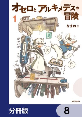 �������ȥ��륭��ǥ���������ʬ���ǡ� 8