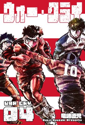 ウォー・クライ 4