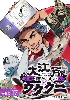 �繾�ͤ��������������󥦥����� ʬ���� 17��