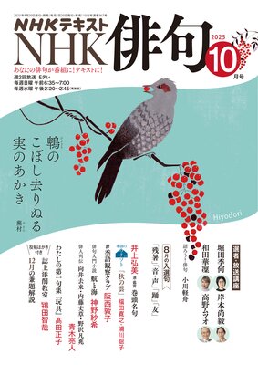 NHK �ж� 2025ǯ10���
