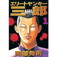 お得な0円レンタル ロズウェル 阿部秀司 電子コミックをお得にレンタル Renta