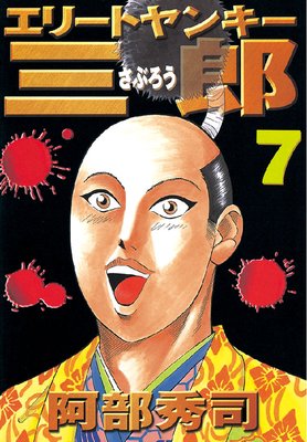 ���꡼�ȥ�󥭡���Ϻ 7��