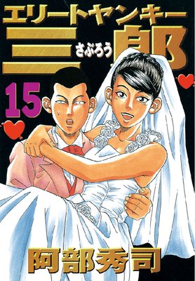 ���꡼�ȥ�󥭡���Ϻ 15��