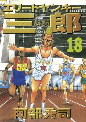 ���꡼�ȥ�󥭡���Ϻ 18��