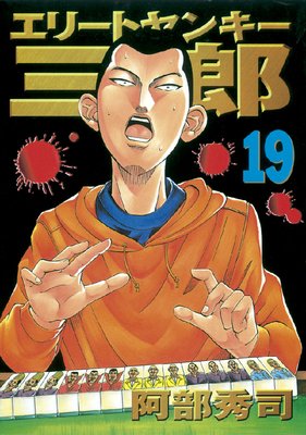 ���꡼�ȥ�󥭡���Ϻ 19��