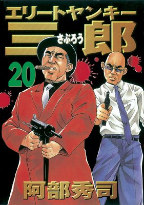 ���꡼�ȥ�󥭡���Ϻ 20��