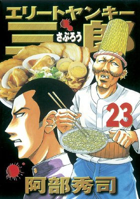 ���꡼�ȥ�󥭡���Ϻ 23��