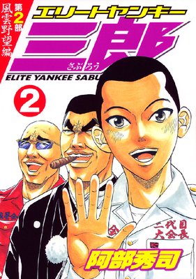 ���꡼�ȥ�󥭡���Ϻ ��2�� ������˾�� 2��