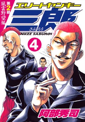 ���꡼�ȥ�󥭡���Ϻ ��2�� ������˾�� 4��