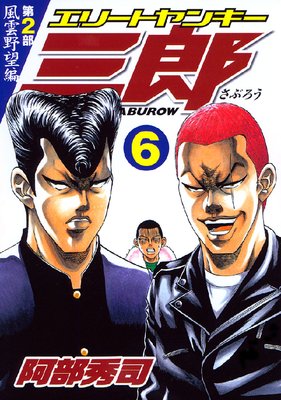 ���꡼�ȥ�󥭡���Ϻ ��2�� ������˾�� 6��