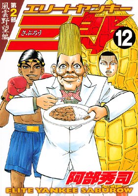 ���꡼�ȥ�󥭡���Ϻ ��2�� ������˾�� 12��