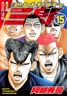 ���꡼�ȥ�󥭡���Ϻ ��2�� ������˾�� 15��