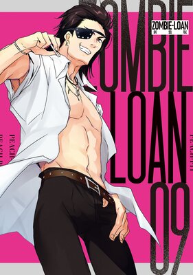 ZOMBIE��LOAN ������ 9