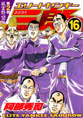 ���꡼�ȥ�󥭡���Ϻ ��2�� ������˾�� 16��