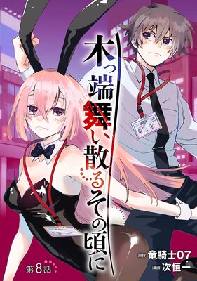 �ڤ�ü�񤤻��� ���κ��ˡ������� ��8