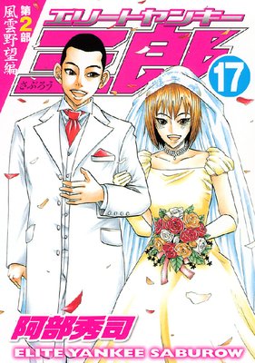 ���꡼�ȥ�󥭡���Ϻ ��2�� ������˾�� 17��