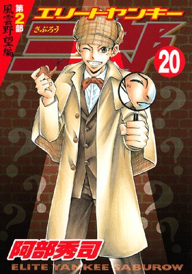 ���꡼�ȥ�󥭡���Ϻ ��2�� ������˾�� 20��