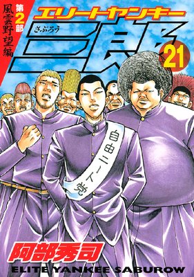 ���꡼�ȥ�󥭡���Ϻ ��2�� ������˾�� 21��