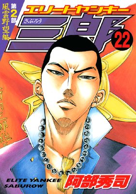 ���꡼�ȥ�󥭡���Ϻ ��2�� ������˾�� 22��