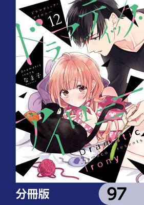 �ɥ�ޥƥ��å����������ˡ���ʬ���ǡ� 97