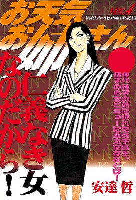 ��ŷ�����Ф��� 4��