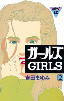 �����륺 2��