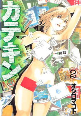 ���ƥ��� 2��