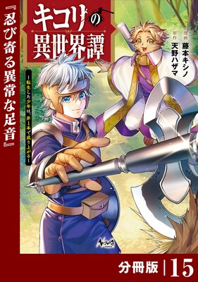 ������ΰ���������ž��������ǯ�ϡ���1�ܤ�����夬�����ʬ���ǡۡʥΥ������ߥå�����15