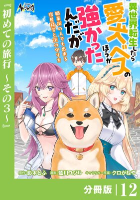 ������ž�������鰦���٥��Τۤ��������ä�����������ȳ��οͤǤ�����ɲ��бĤȳ��μ��������ʬ���ǡۡʥΥ������ߥå�����12