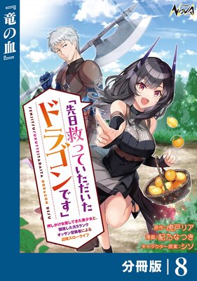 �����ߤäƤ����������ɥ饴��Ǥ���ʬ���ǡۡʥΥ������ߥå�����8