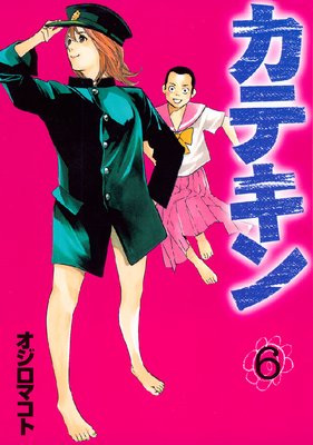 ���ƥ��� 6��