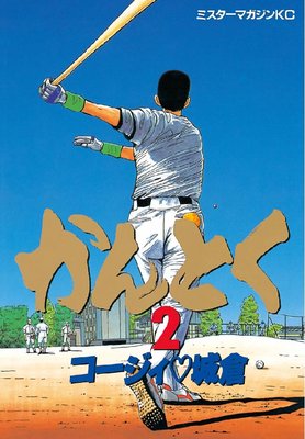 ����Ȥ� 2��