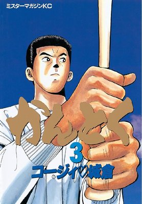 ����Ȥ� 3��