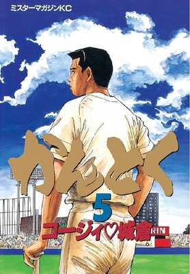 ����Ȥ� 5��