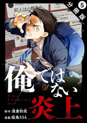 ���ǤϤʤ����ʥ��ߥå��� ʬ���� 5