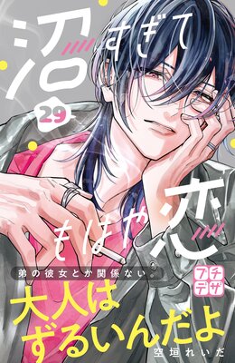 �¤����Ƥ�Ϥ��� �ץ��ǥ� 29��